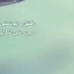 دانلود آهنگ رفتی و نوشتی که از دوری من از هایده (هوش مصنوعی)